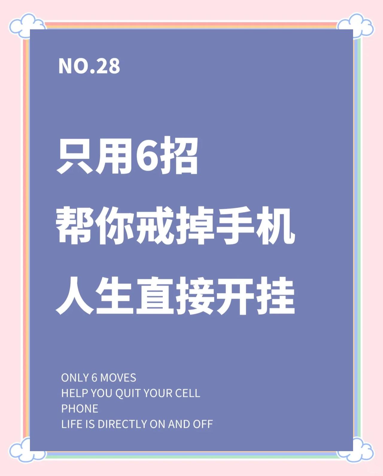 怎样戒掉孩子手机瘾