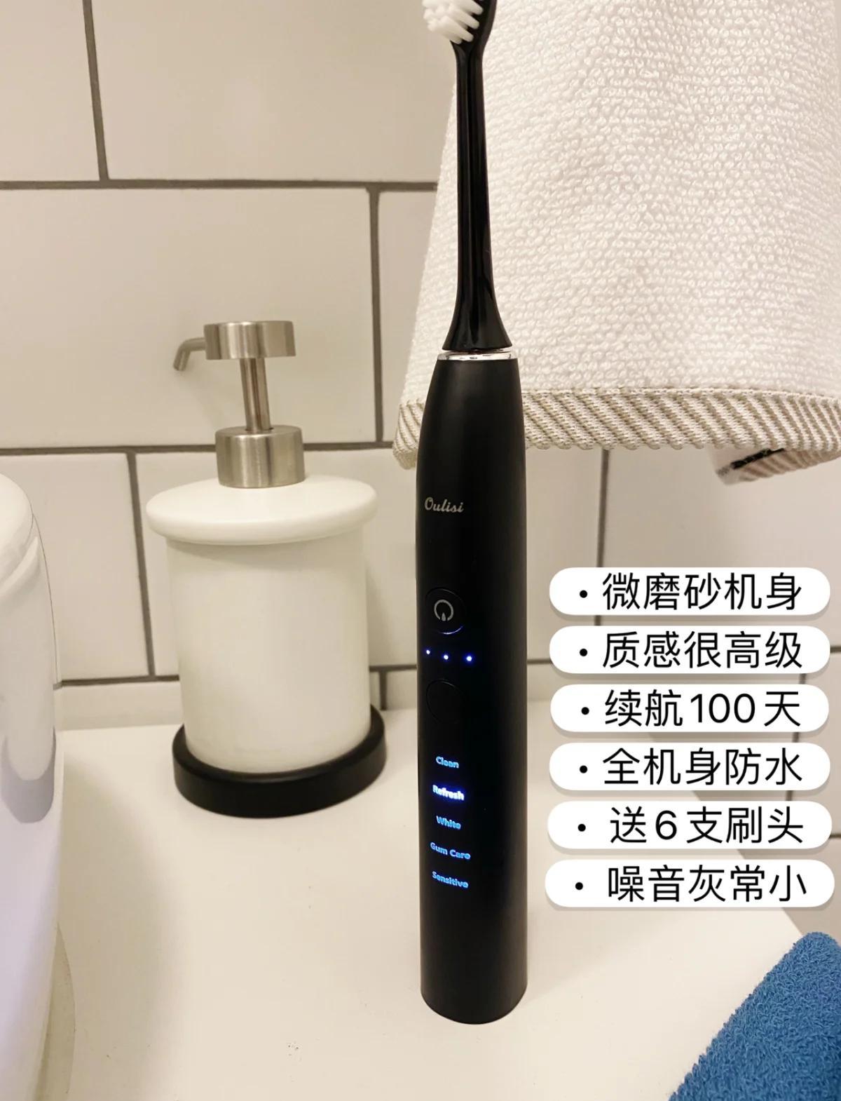 送电动牙刷给男生是什么意思