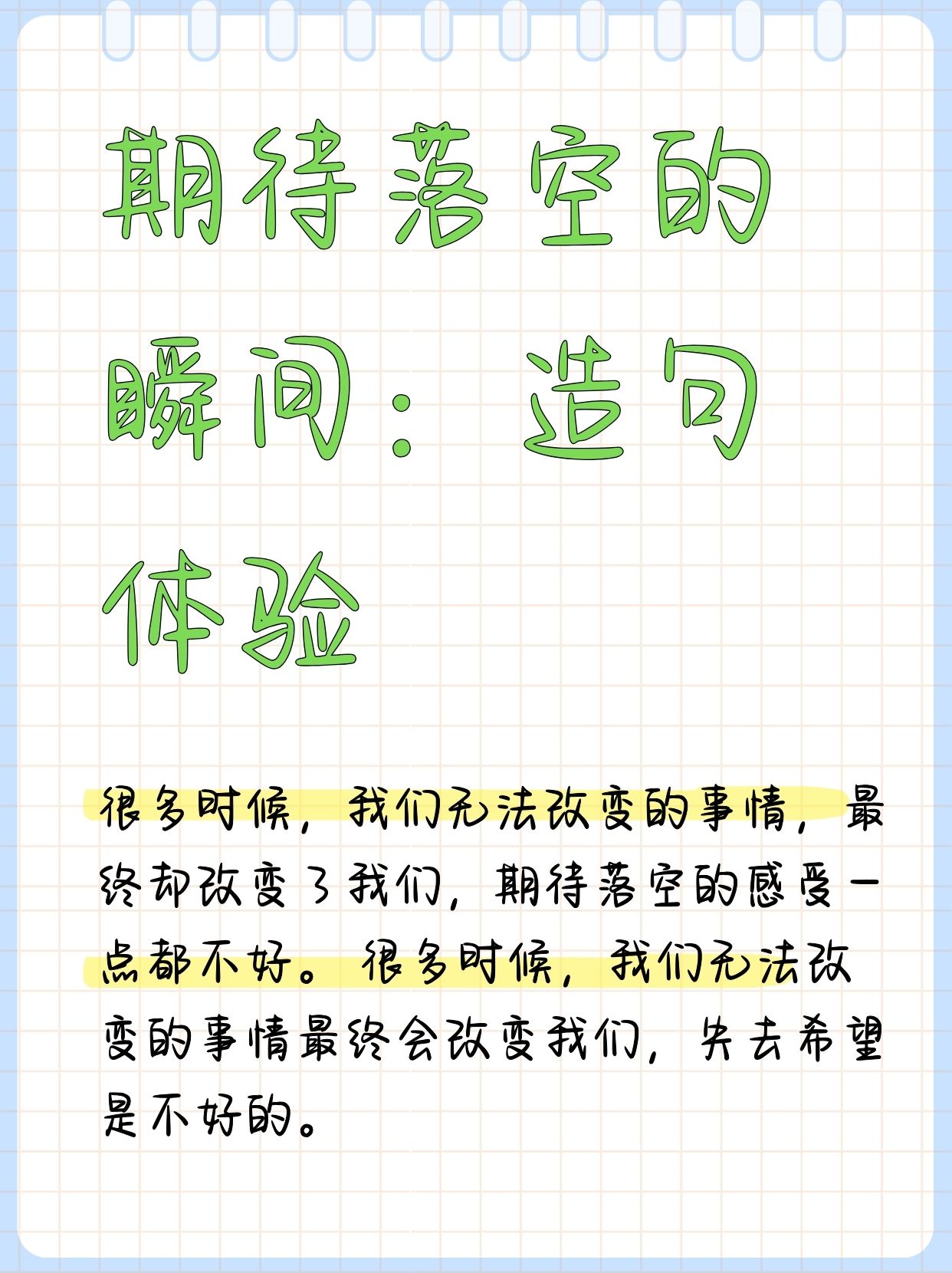 不知造句