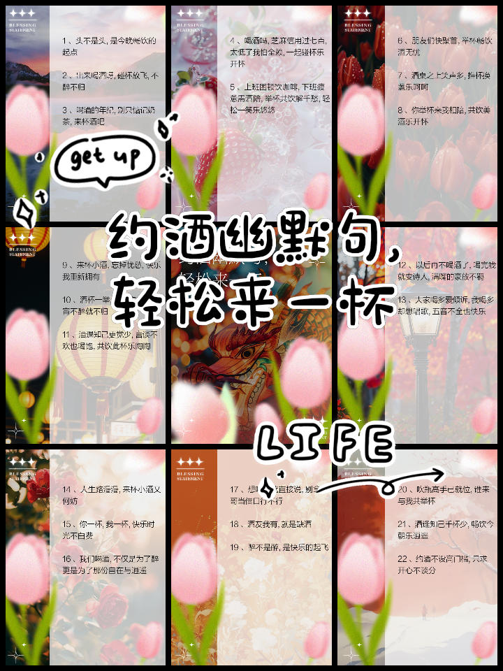 喝酒幽默的句子